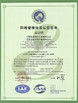 Porcellana Jiangsu Ruiding Environmental Engineering Co., Ltd. Certificazioni